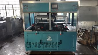 液晶電視機(jī)支架自動(dòng)焊接專機(jī) 專業(yè)設(shè)備制造商的核心研發(fā)與制造