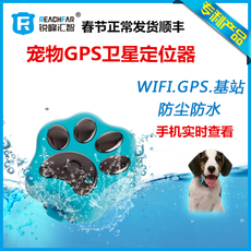 微型衛(wèi)星定位器選購指南 淘寶網(wǎng)性價(jià)比高的寵物定位器推薦